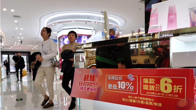 雙“十一”，實(shí)體店也當(dāng)仁不讓