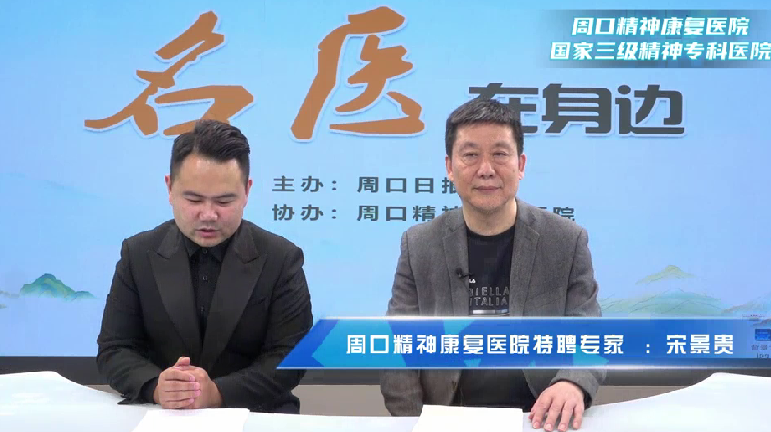 2025第十期《名醫(yī)在身邊》如何正確認(rèn)識(shí)卒中后抑郁？